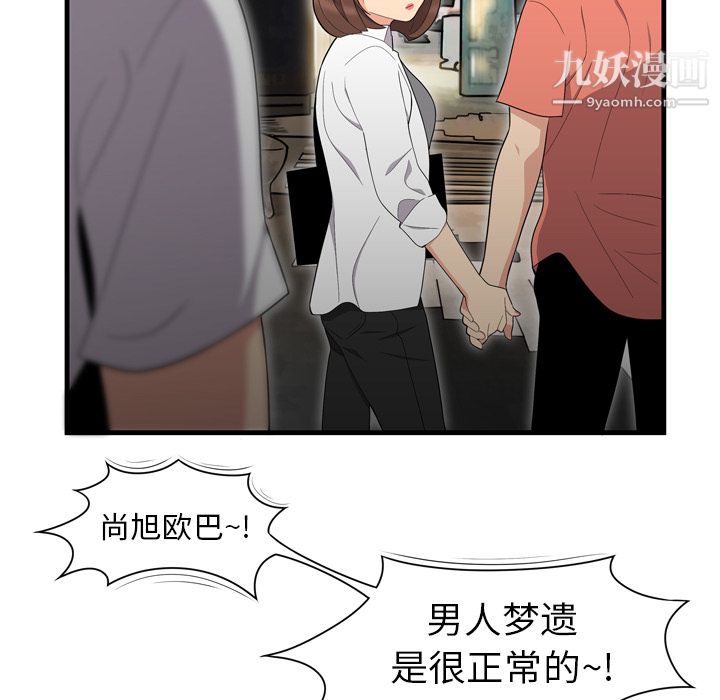 性愛百分百第2話