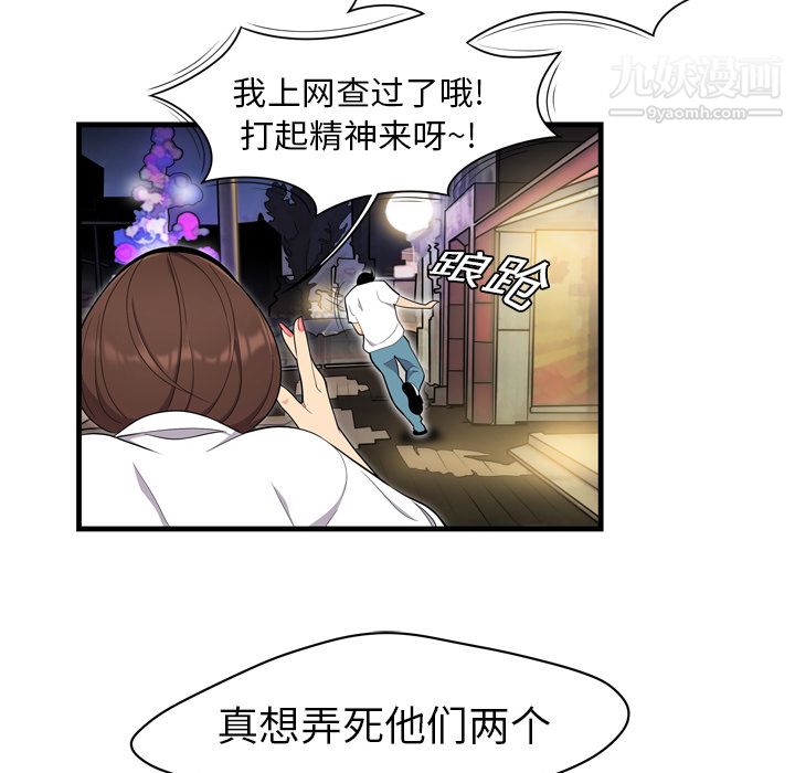 性爱百分百第2话