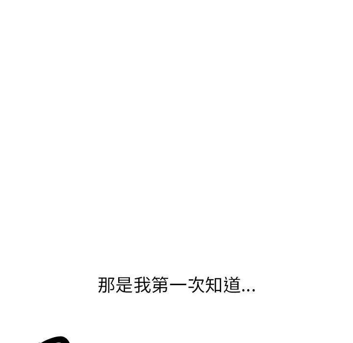 首尔行第11话