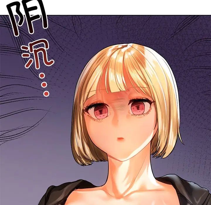 首尔行第11话