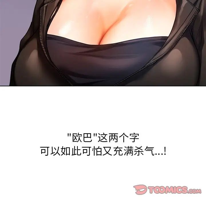 首尔行第11话