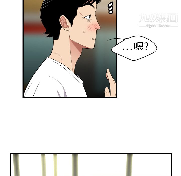 性愛百分百第2話