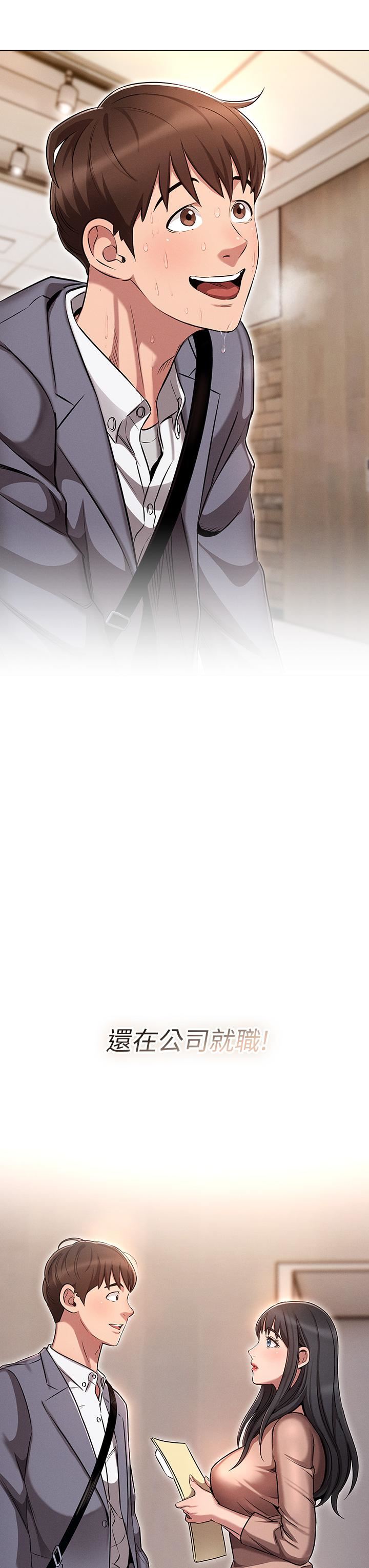 鲁蛇的多重宇宙第2话-性感前辈的色诱