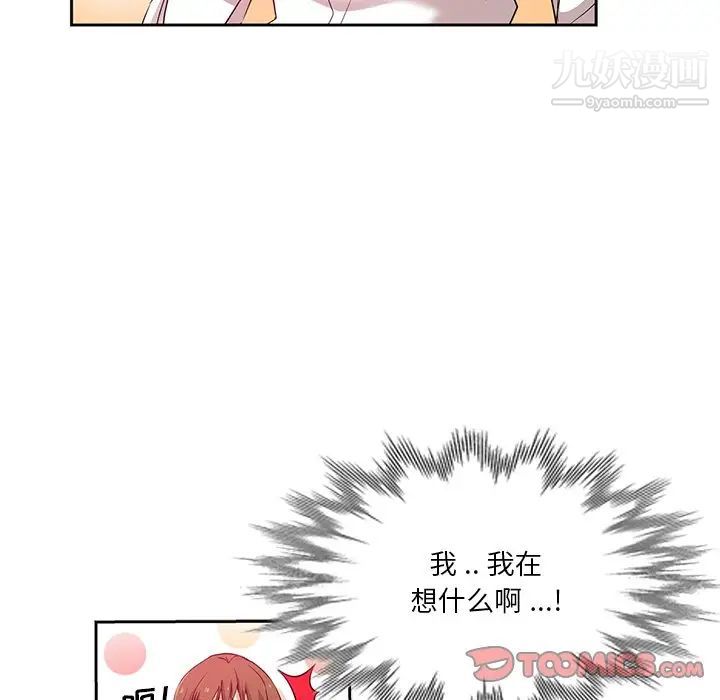 危险纯友谊第10话