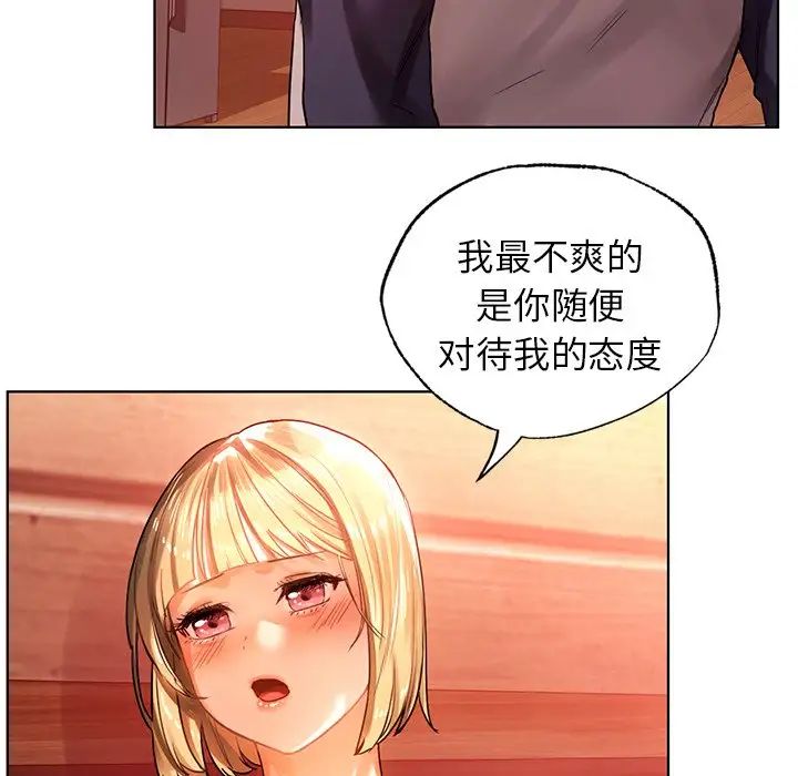 首尔行第11话