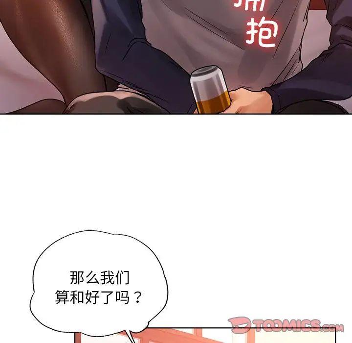 首尔行第11话