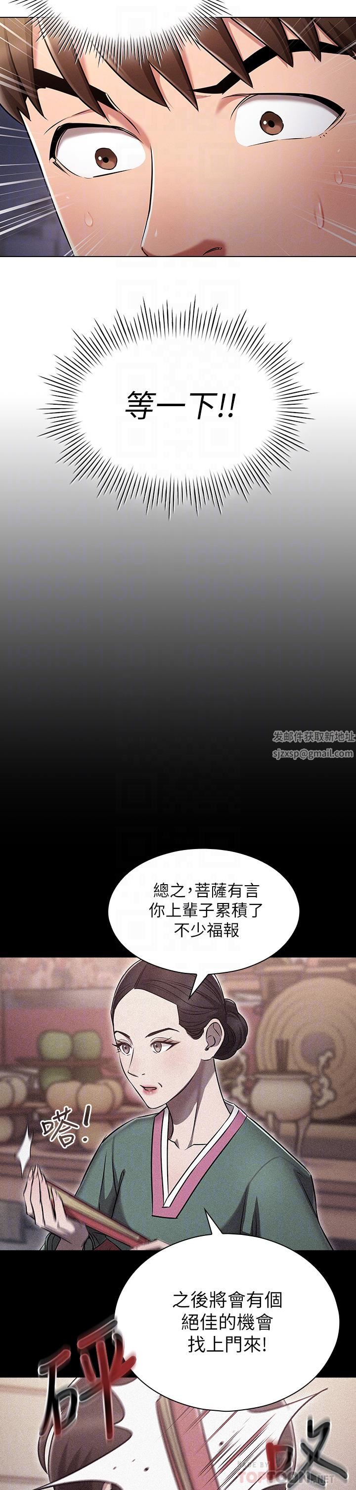 鲁蛇的多重宇宙第2话-性感前辈的色诱