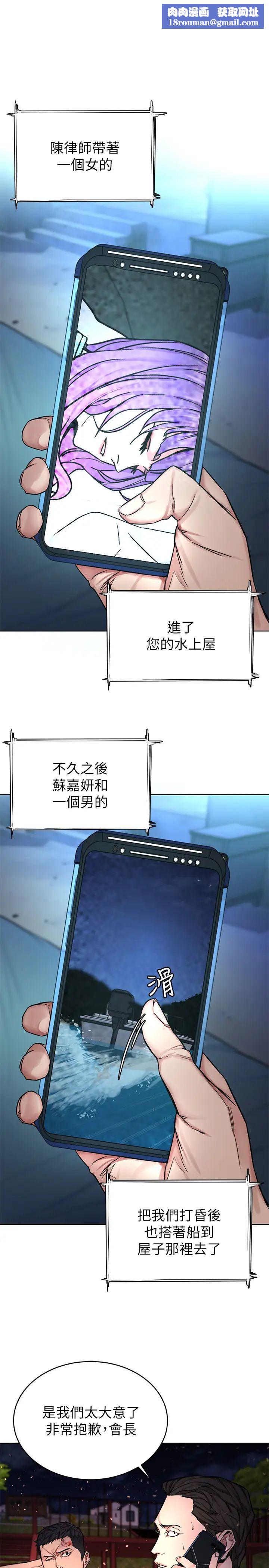 致命游戏第69话-最后能见到会长的只有一人