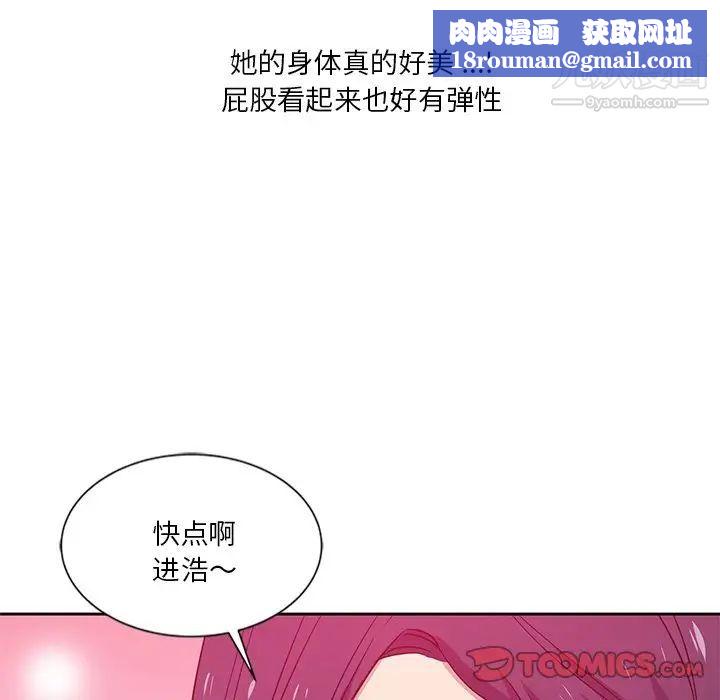 危险纯友谊第10话