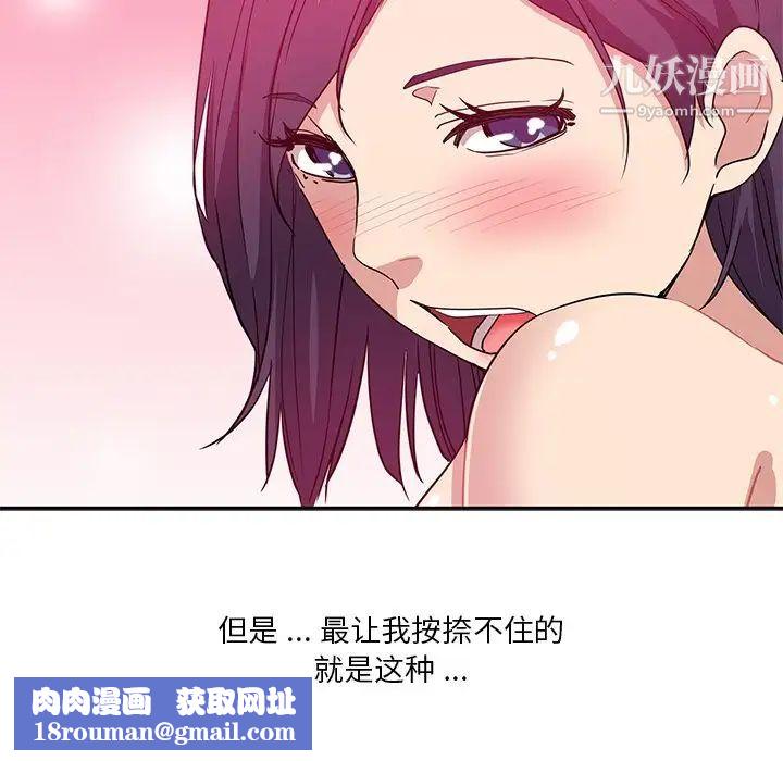 危险纯友谊第10话