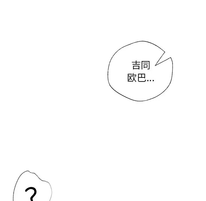 首尔行第11话