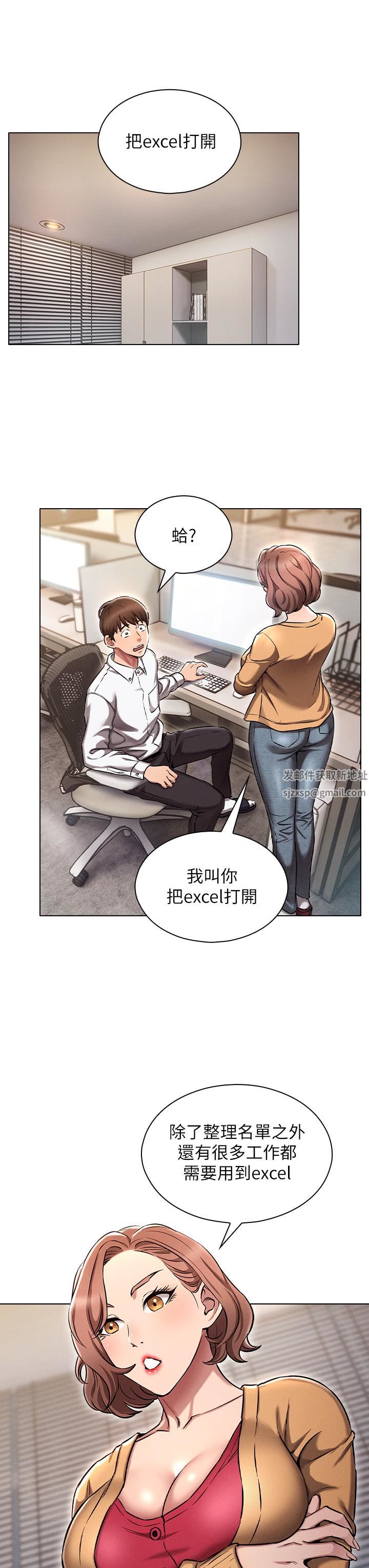 鲁蛇的多重宇宙第2话-性感前辈的色诱