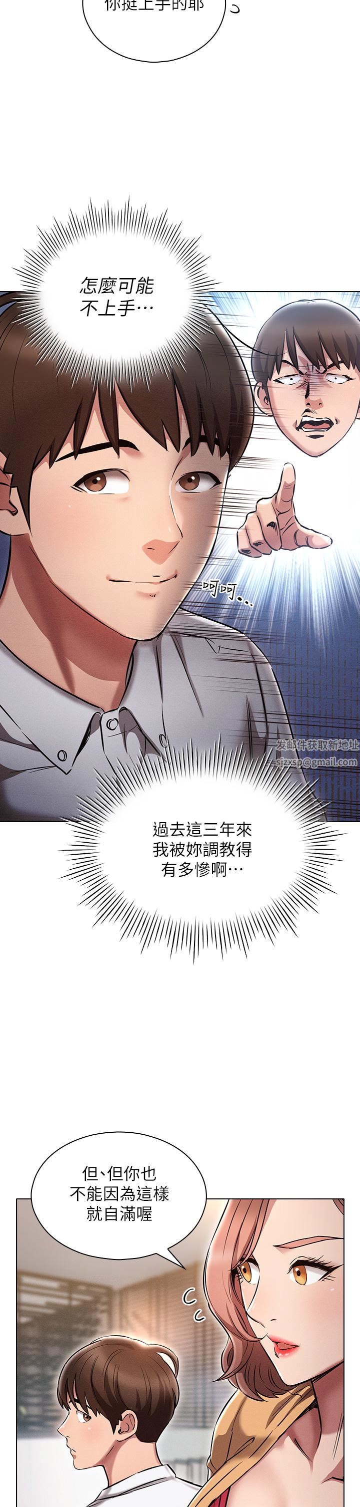 鲁蛇的多重宇宙第2话-性感前辈的色诱