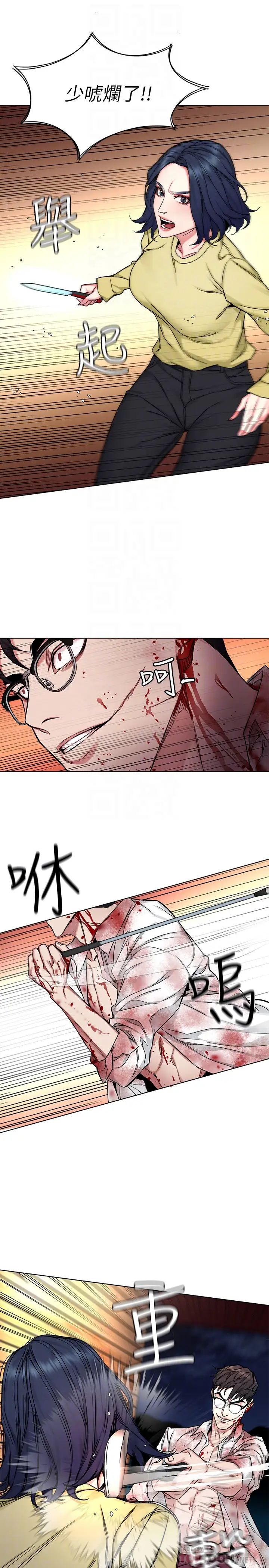 致命游戏第69话-最后能见到会长的只有一人