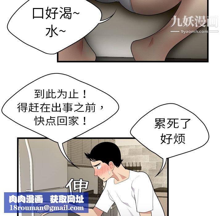 性爱百分百第3话