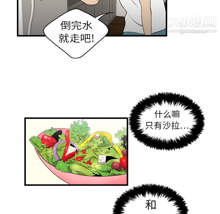 性爱百分百第3话