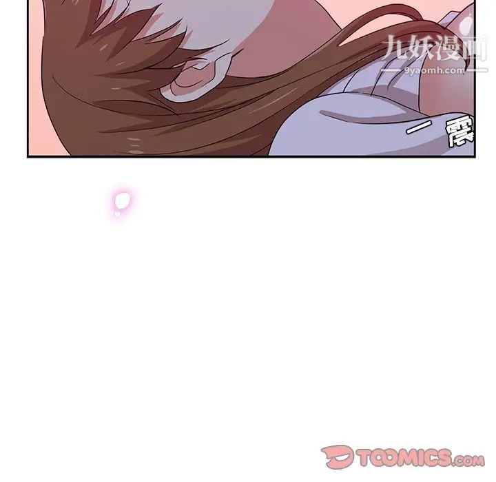 危險純友誼第10話