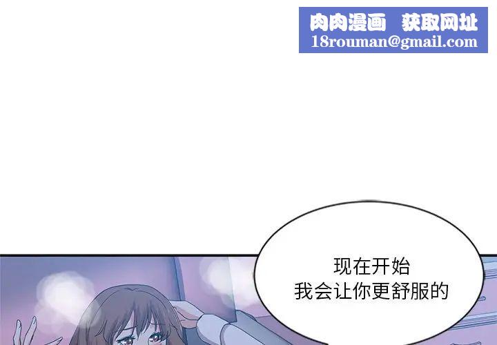 危险纯友谊第11话