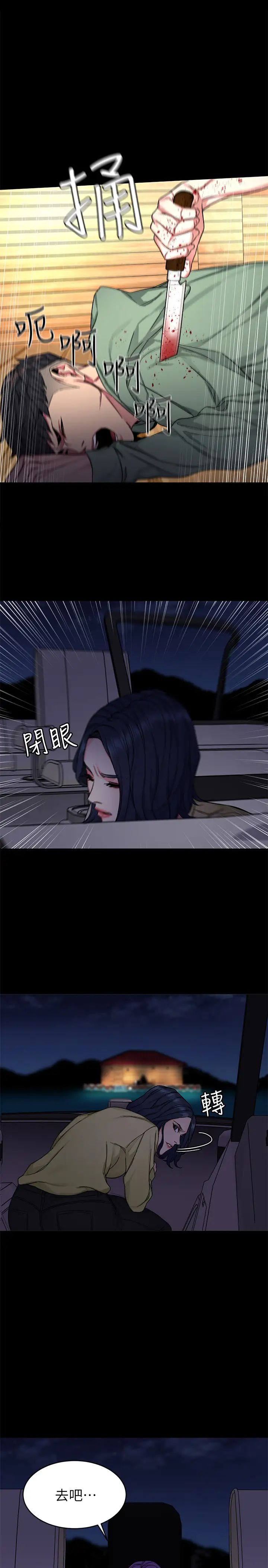 致命游戏第70话-决赛开始