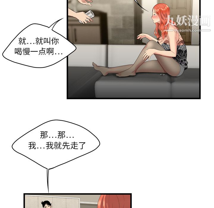 性愛百分百第3話