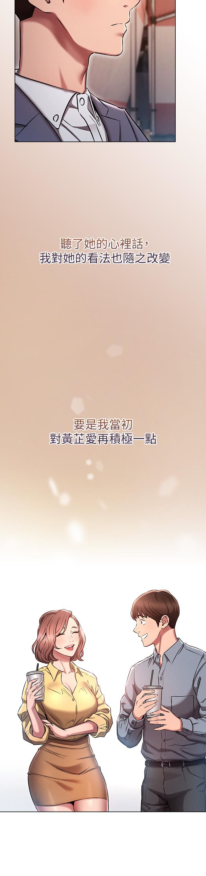 鲁蛇的多重宇宙第3话-熄不掉的慾火