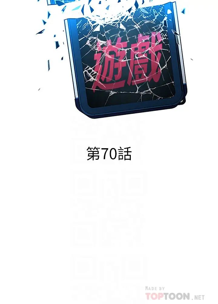 致命游戏第70话-决赛开始