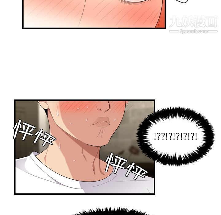 性爱百分百第3话