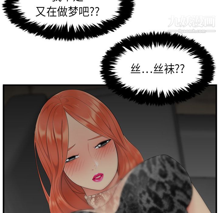 性爱百分百第3话