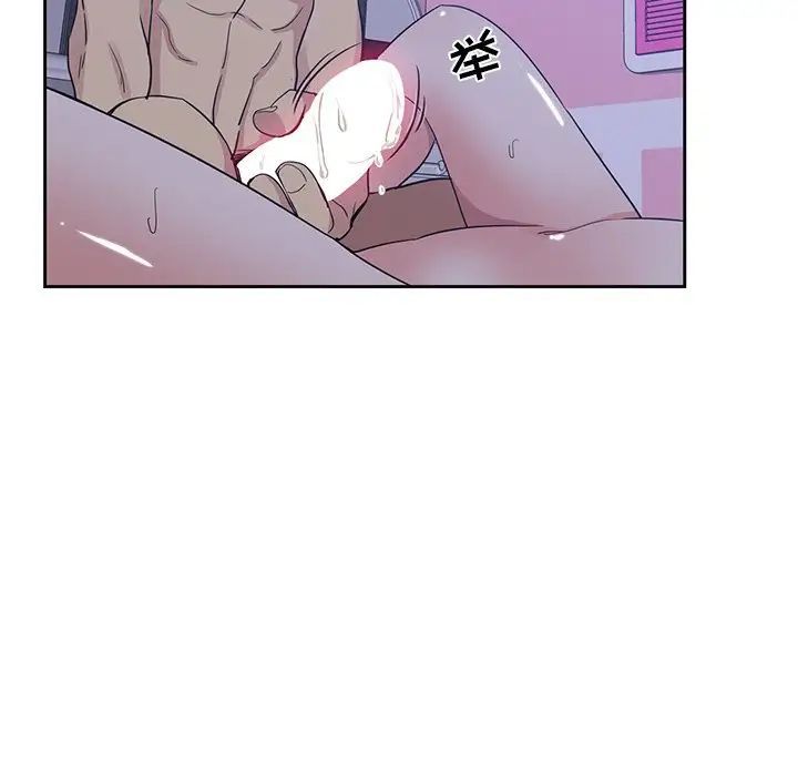 危險純友誼第11話