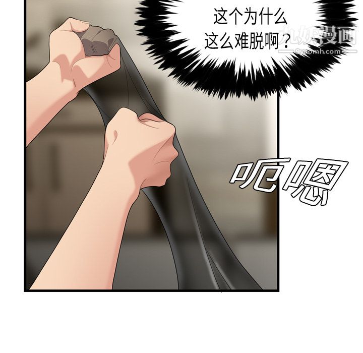 性愛百分百第3話