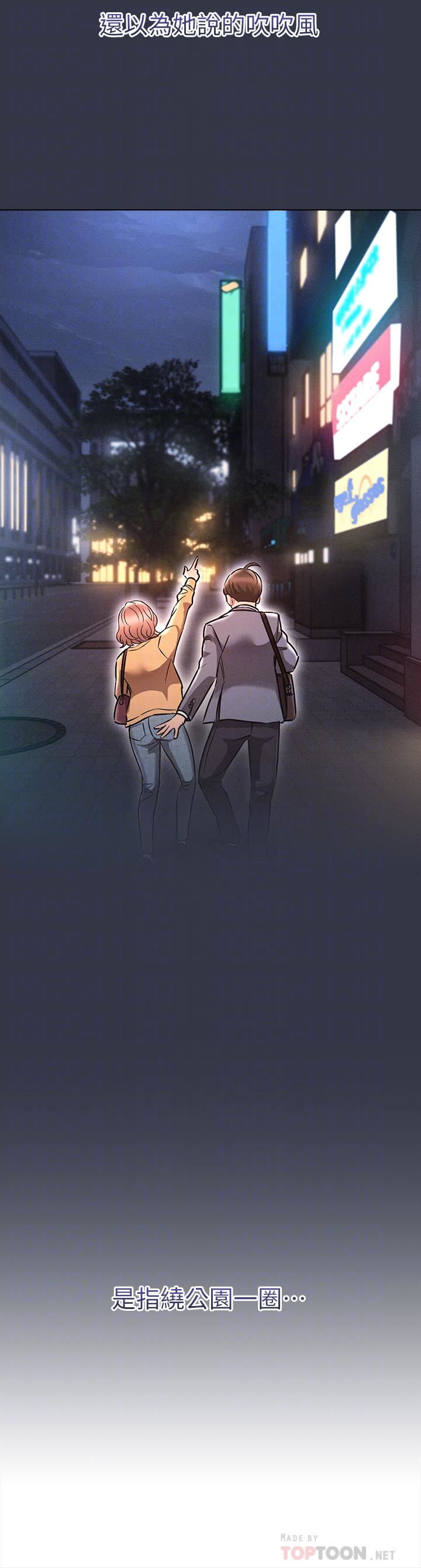 魯蛇的多重宇宙第3話-熄不掉的慾火