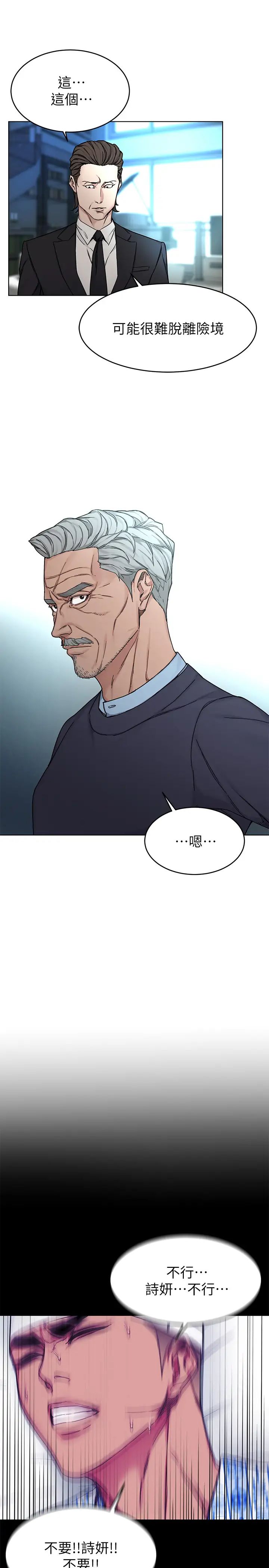 致命遊戲第70話-決賽開始