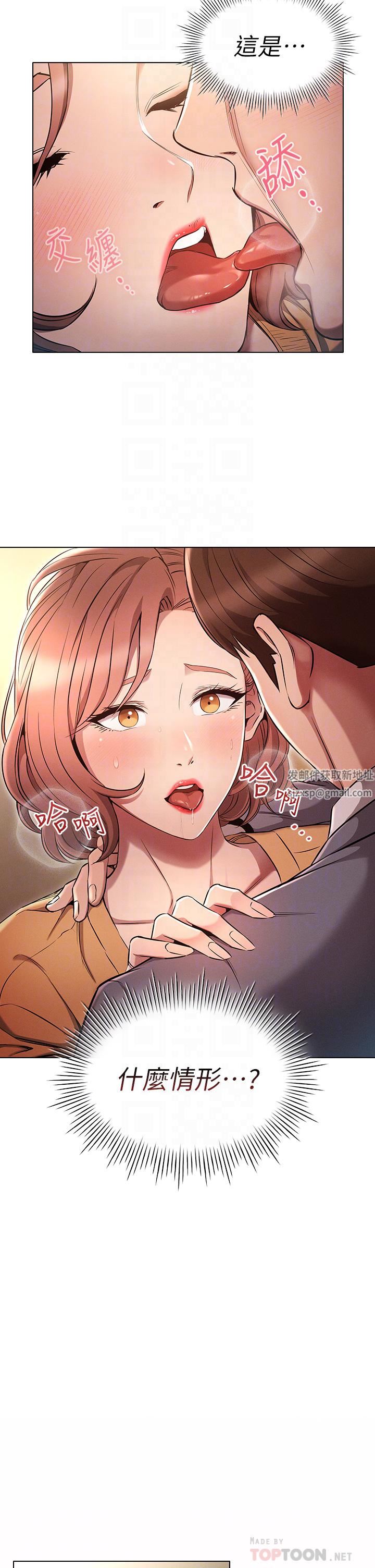 鲁蛇的多重宇宙第3话-熄不掉的慾火