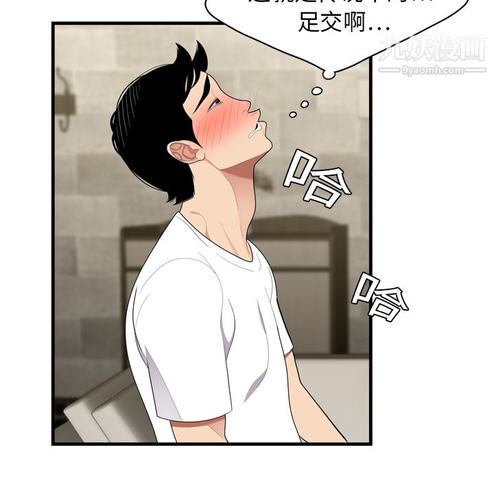 性爱百分百第3话