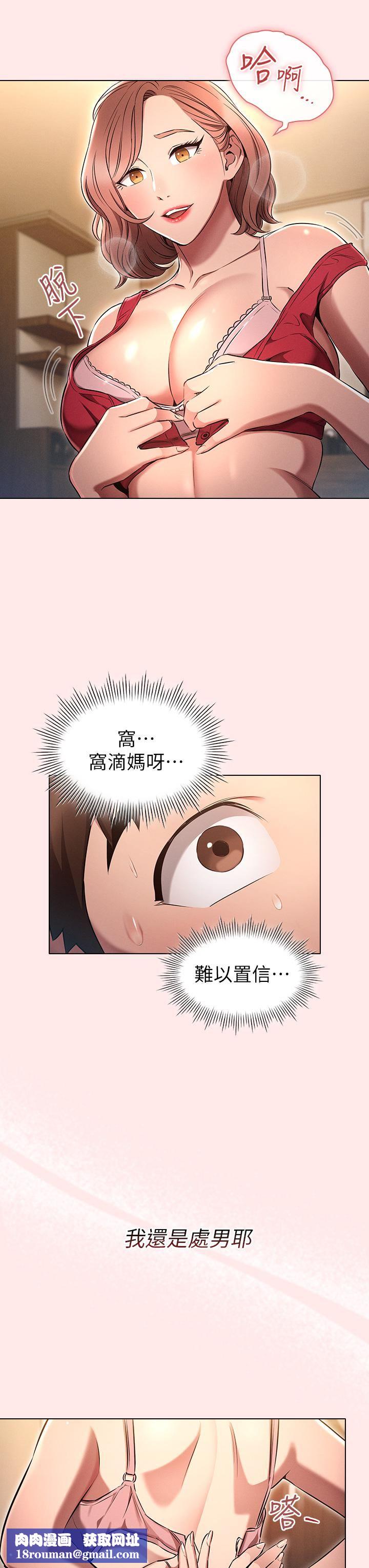 魯蛇的多重宇宙第3話-熄不掉的慾火