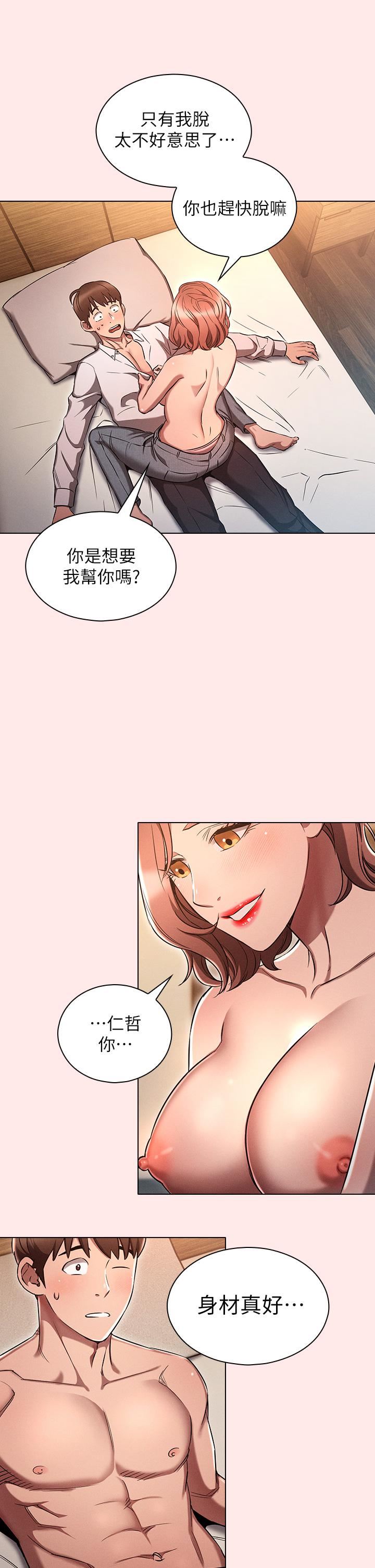 鲁蛇的多重宇宙第3话-熄不掉的慾火