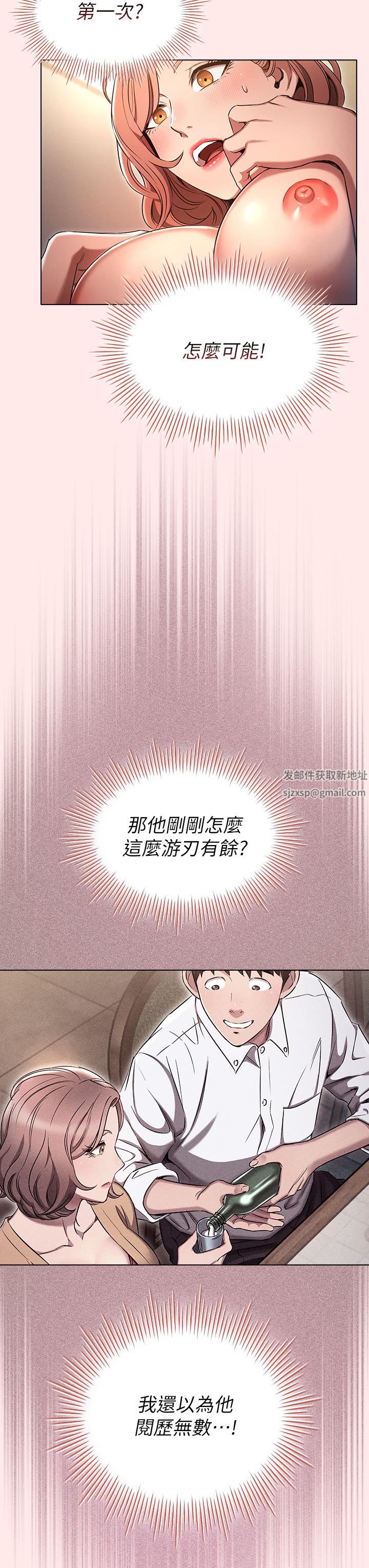 鲁蛇的多重宇宙第3话-熄不掉的慾火