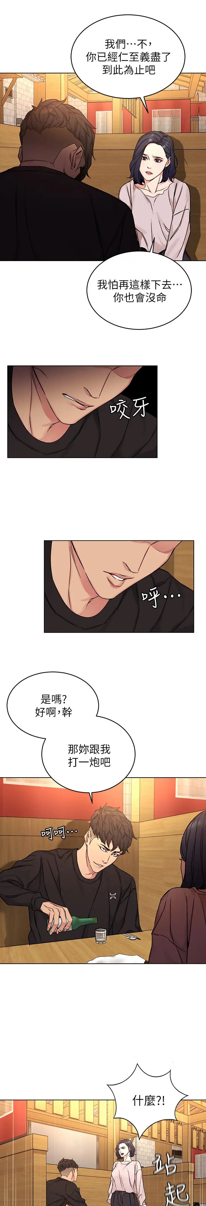 致命游戏第70话-决赛开始