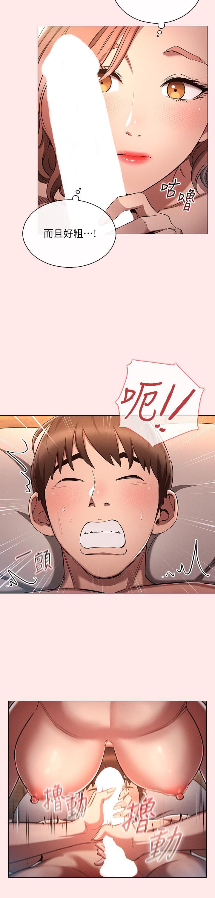 鲁蛇的多重宇宙第3话-熄不掉的慾火