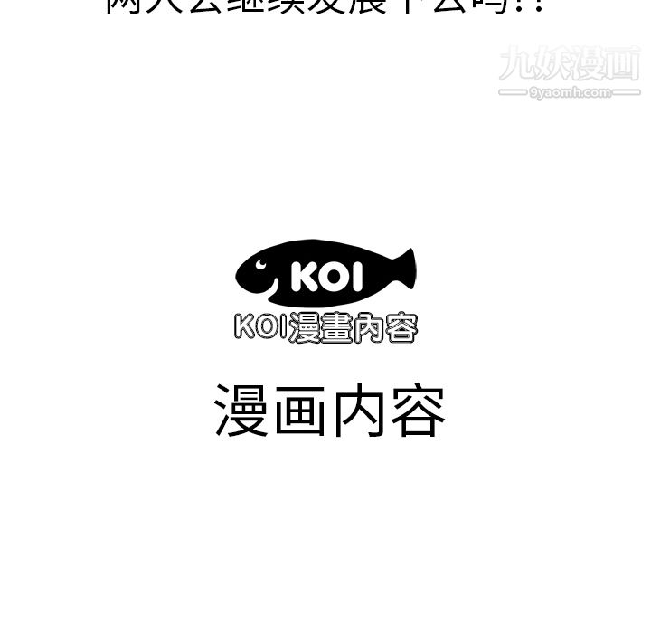 性爱百分百第3话