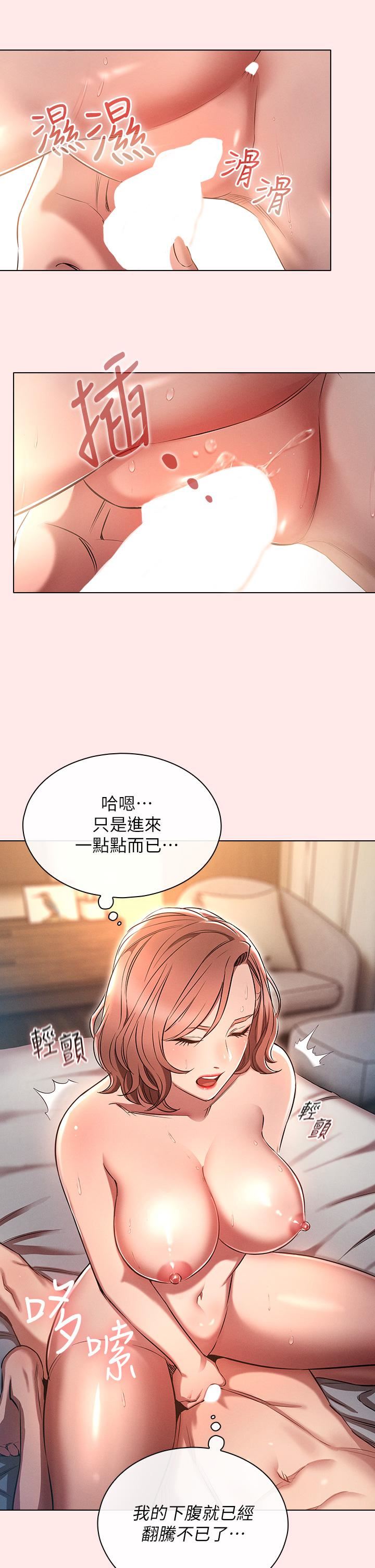 鲁蛇的多重宇宙第3话-熄不掉的慾火