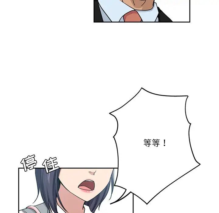 危险纯友谊第11话