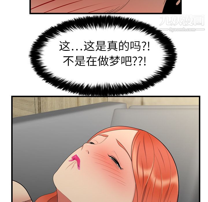 性爱百分百第4话