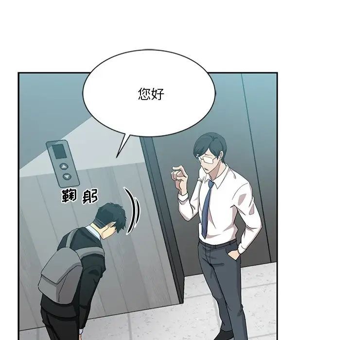 危險純友誼第11話