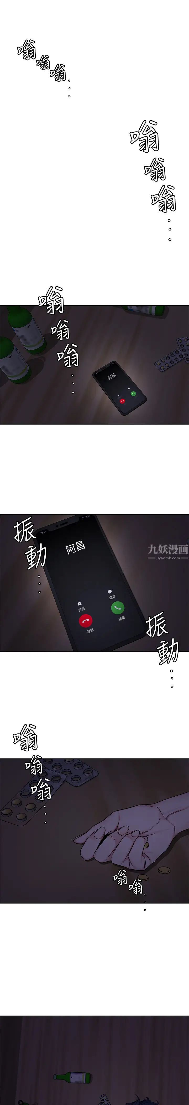 致命游戏第71话-直攻会长的空中别墅