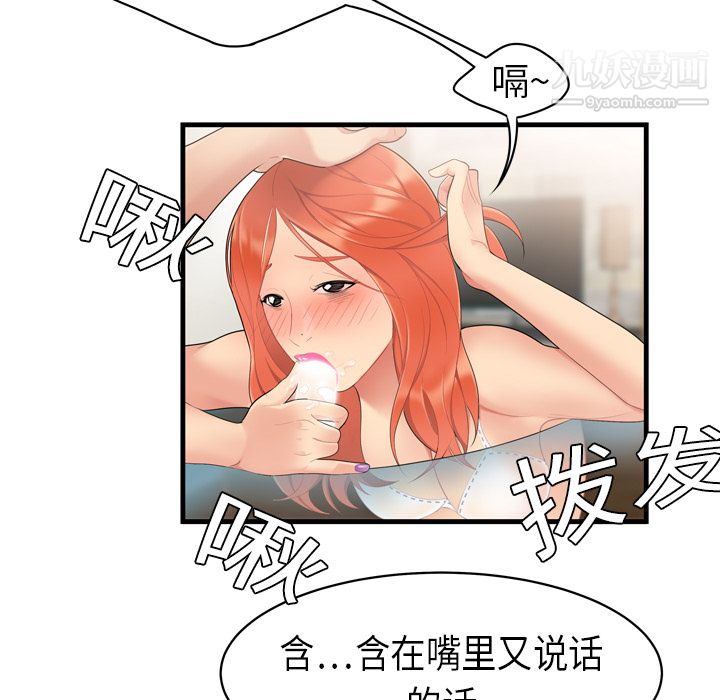 性爱百分百第4话