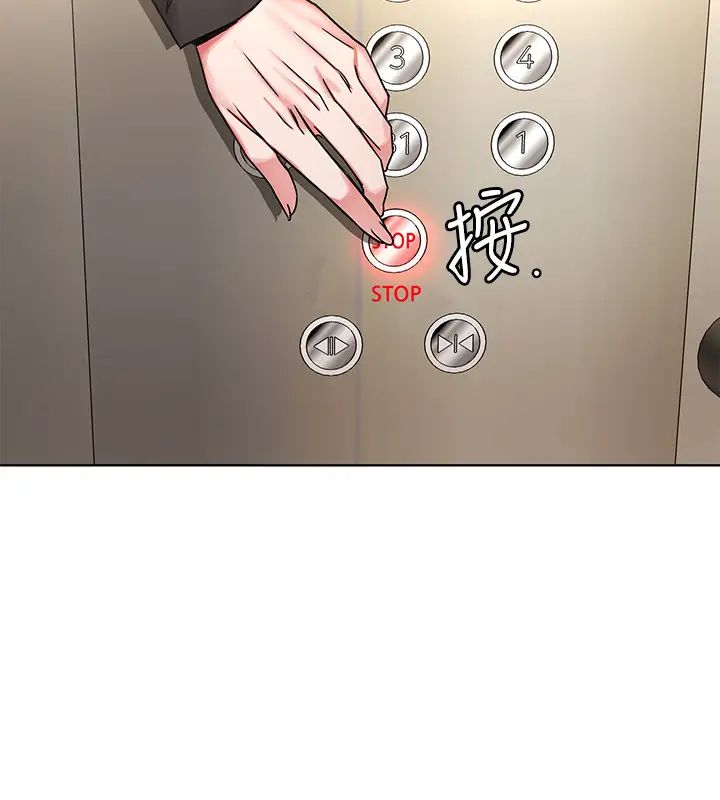 致命游戏第71话-直攻会长的空中别墅