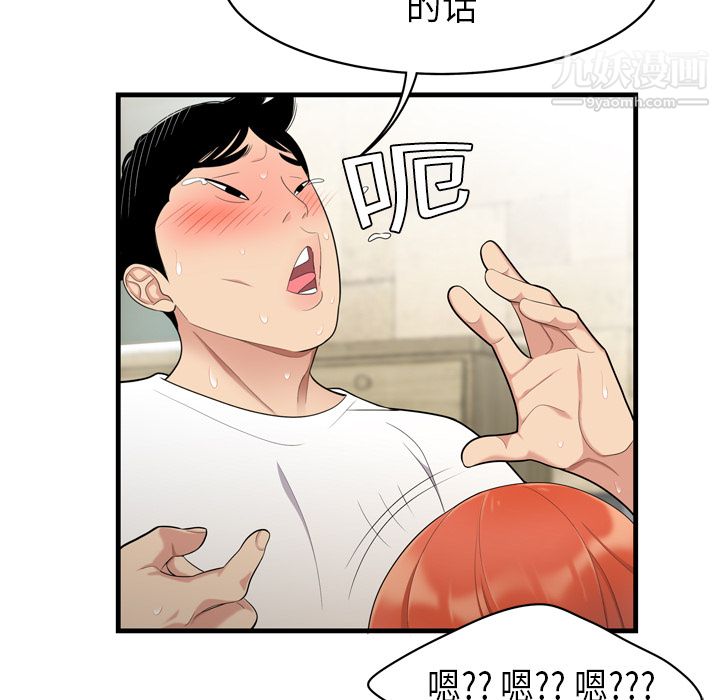 性愛百分百第4話