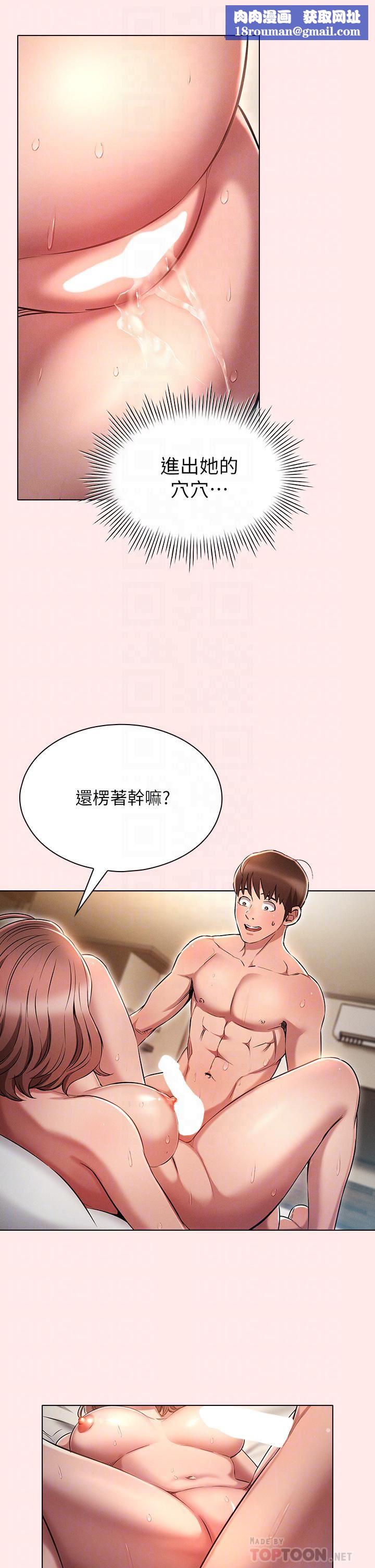 鲁蛇的多重宇宙第4话-别再吊我胃口瞭...