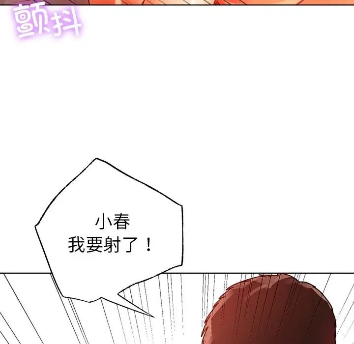 首尔行第12话
